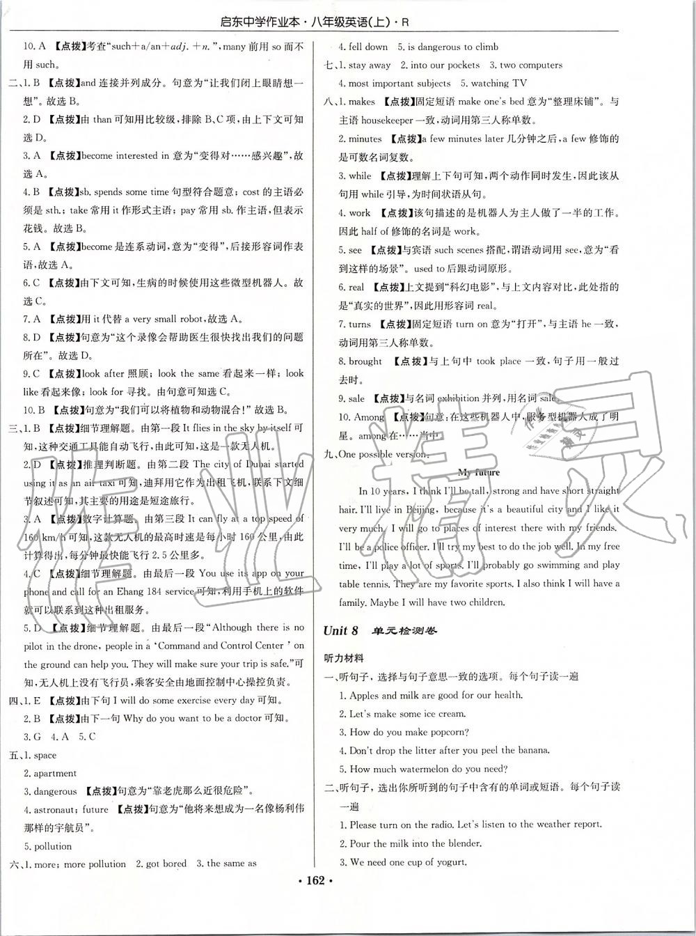 2019年啟東中學(xué)作業(yè)本八年級英語上冊人教版 第34頁