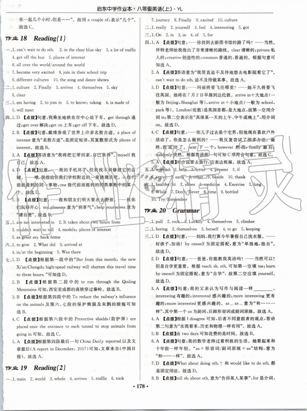 2019年啟東中學(xué)作業(yè)本八年級英語上冊譯林版 第10頁