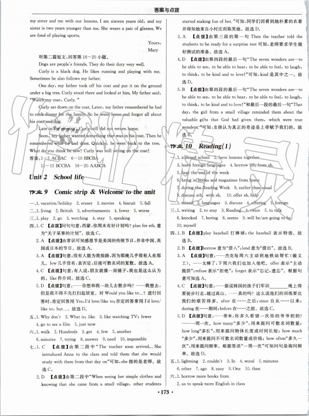 2019年启东中学作业本八年级英语上册译林版 第5页