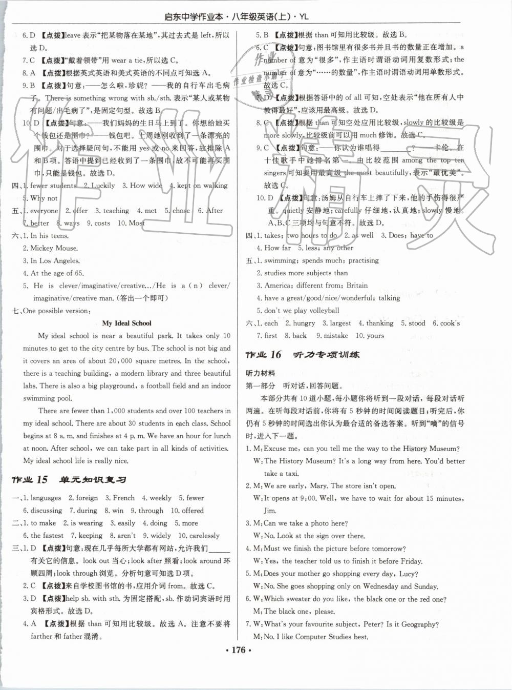 2019年啟東中學作業(yè)本八年級英語上冊譯林版 第8頁