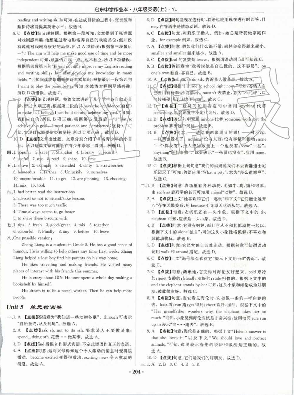 2019年啟東中學(xué)作業(yè)本八年級(jí)英語(yǔ)上冊(cè)譯林版 第36頁(yè)