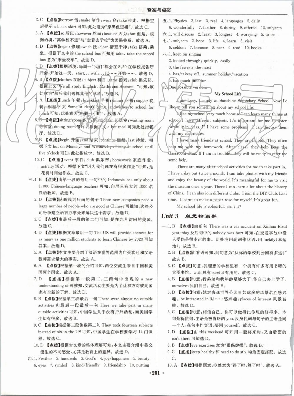 2019年啟東中學(xué)作業(yè)本八年級(jí)英語(yǔ)上冊(cè)譯林版 第33頁(yè)