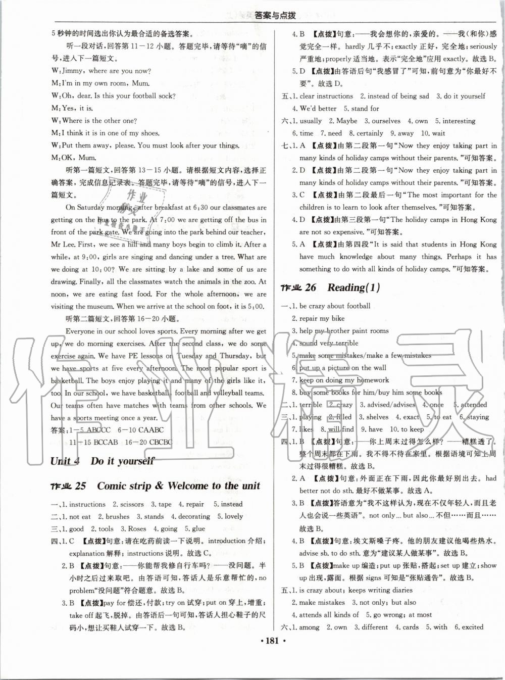 2019年启东中学作业本八年级英语上册译林版 第13页