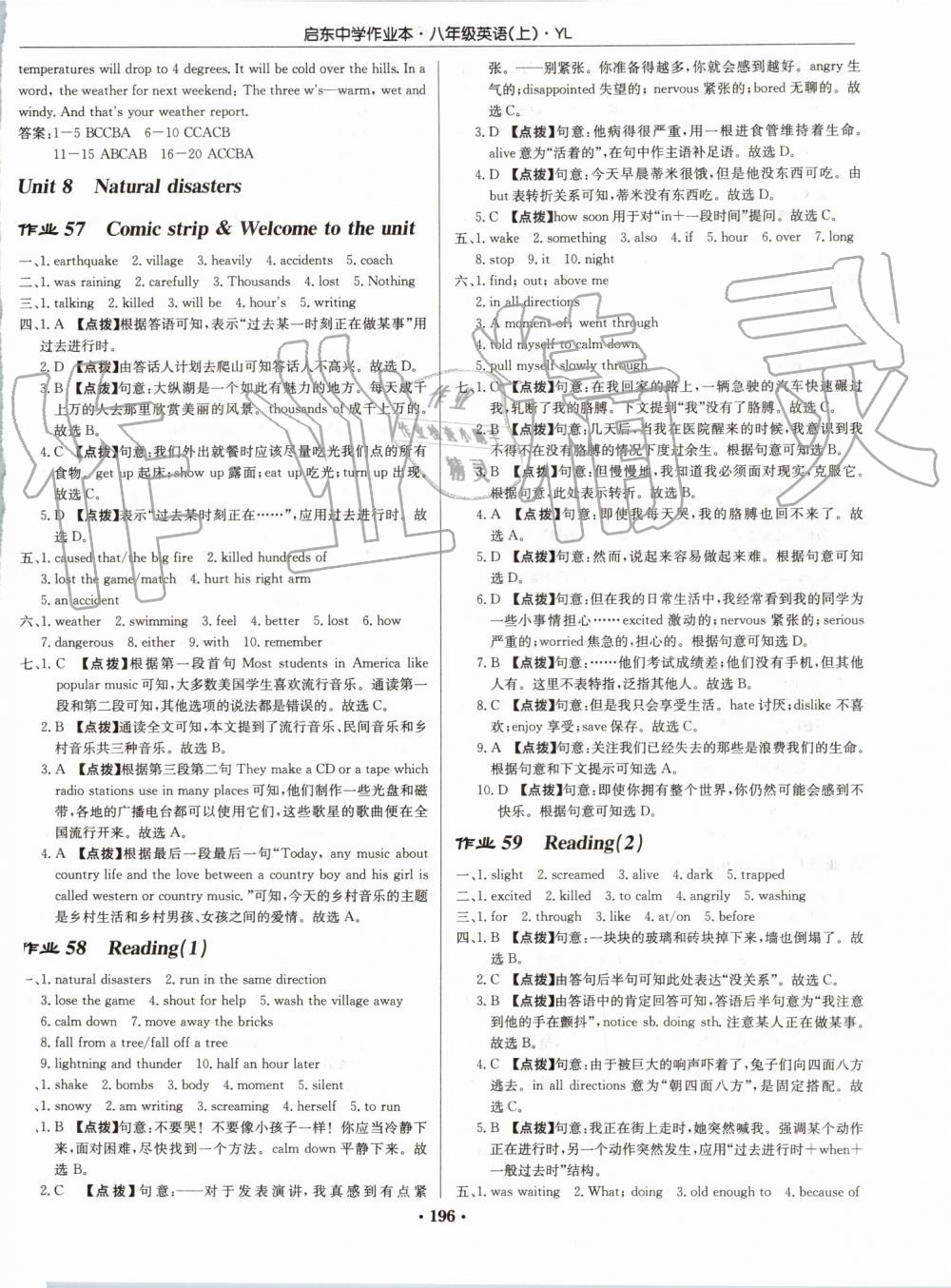 2019年啟東中學(xué)作業(yè)本八年級英語上冊譯林版 第28頁