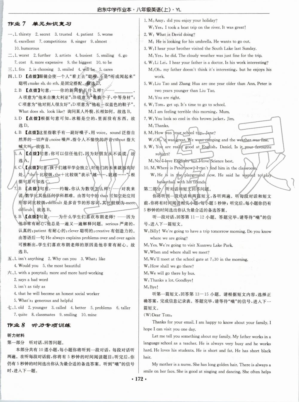 2019年啟東中學作業(yè)本八年級英語上冊譯林版 第4頁