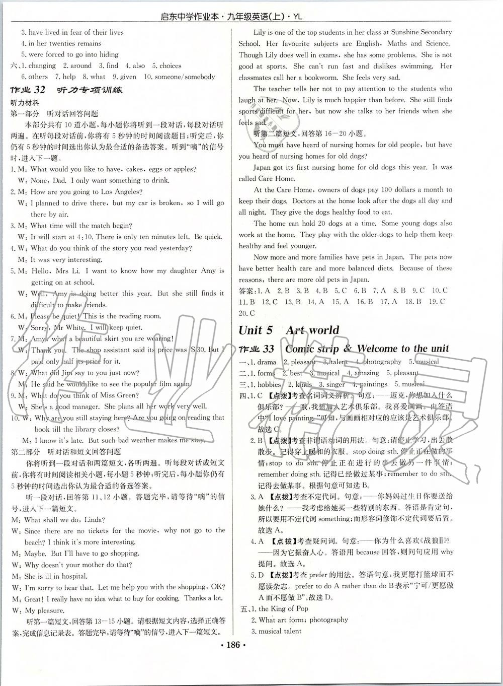 2019年啟東中學(xué)作業(yè)本九年級英語上冊譯林版 第18頁