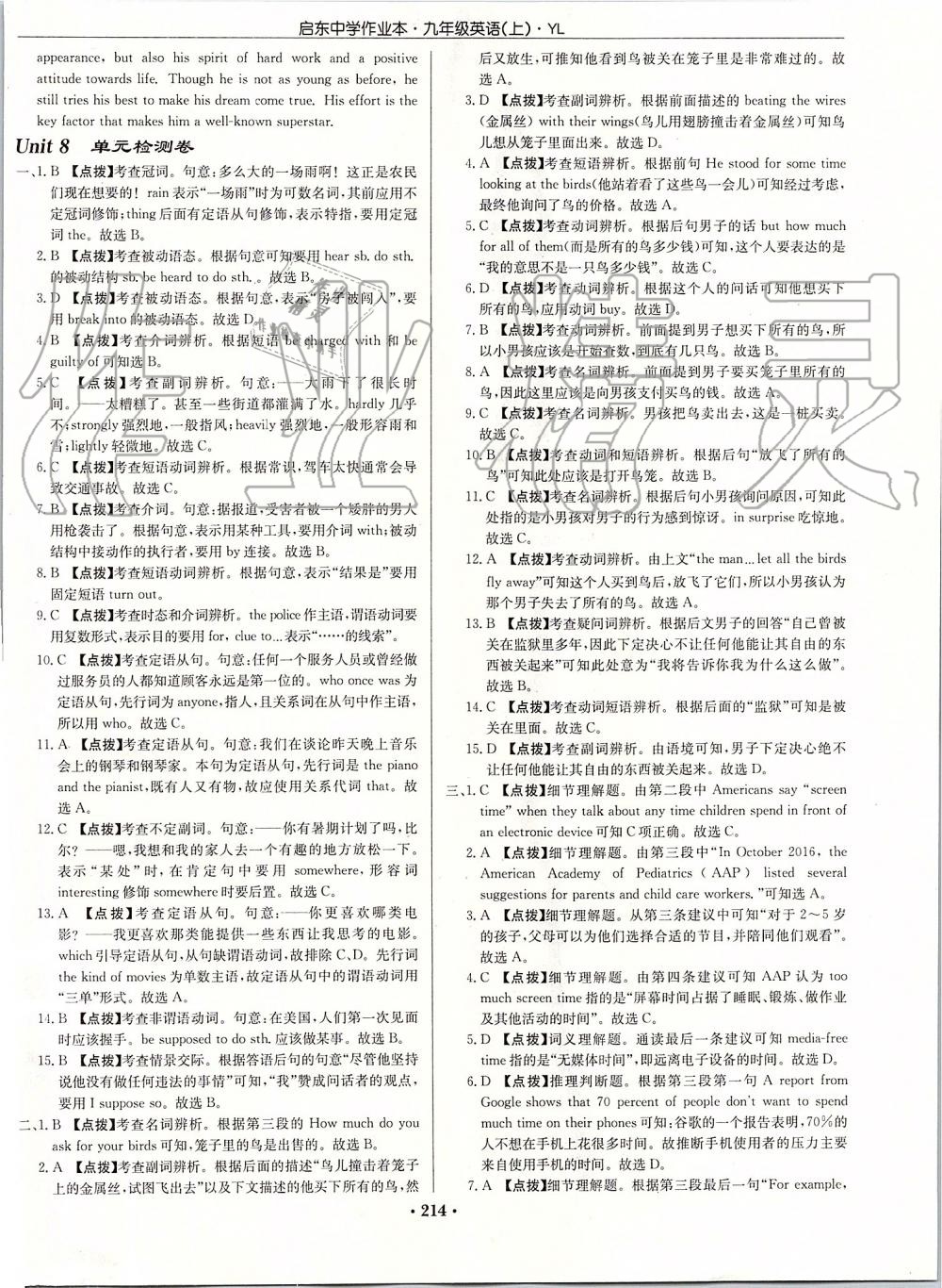 2019年啟東中學(xué)作業(yè)本九年級英語上冊譯林版 第46頁