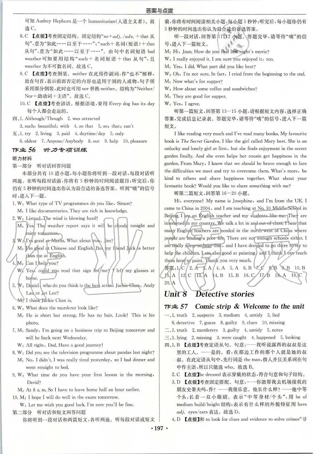 2019年启东中学作业本九年级英语上册译林版 第29页