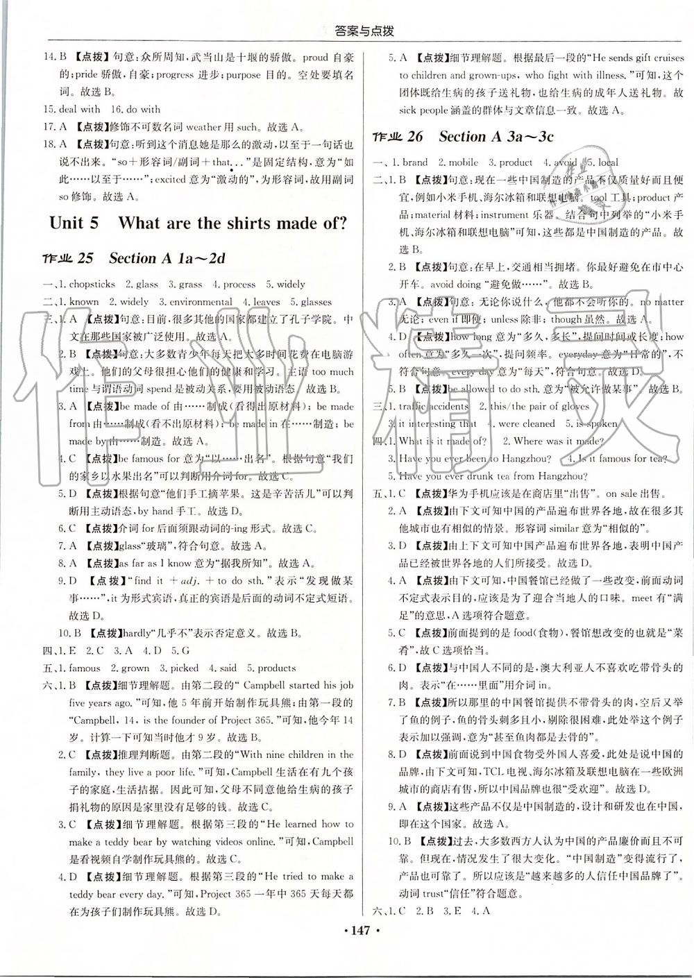 2019年啟東中學(xué)作業(yè)本九年級英語上冊人教版 第9頁