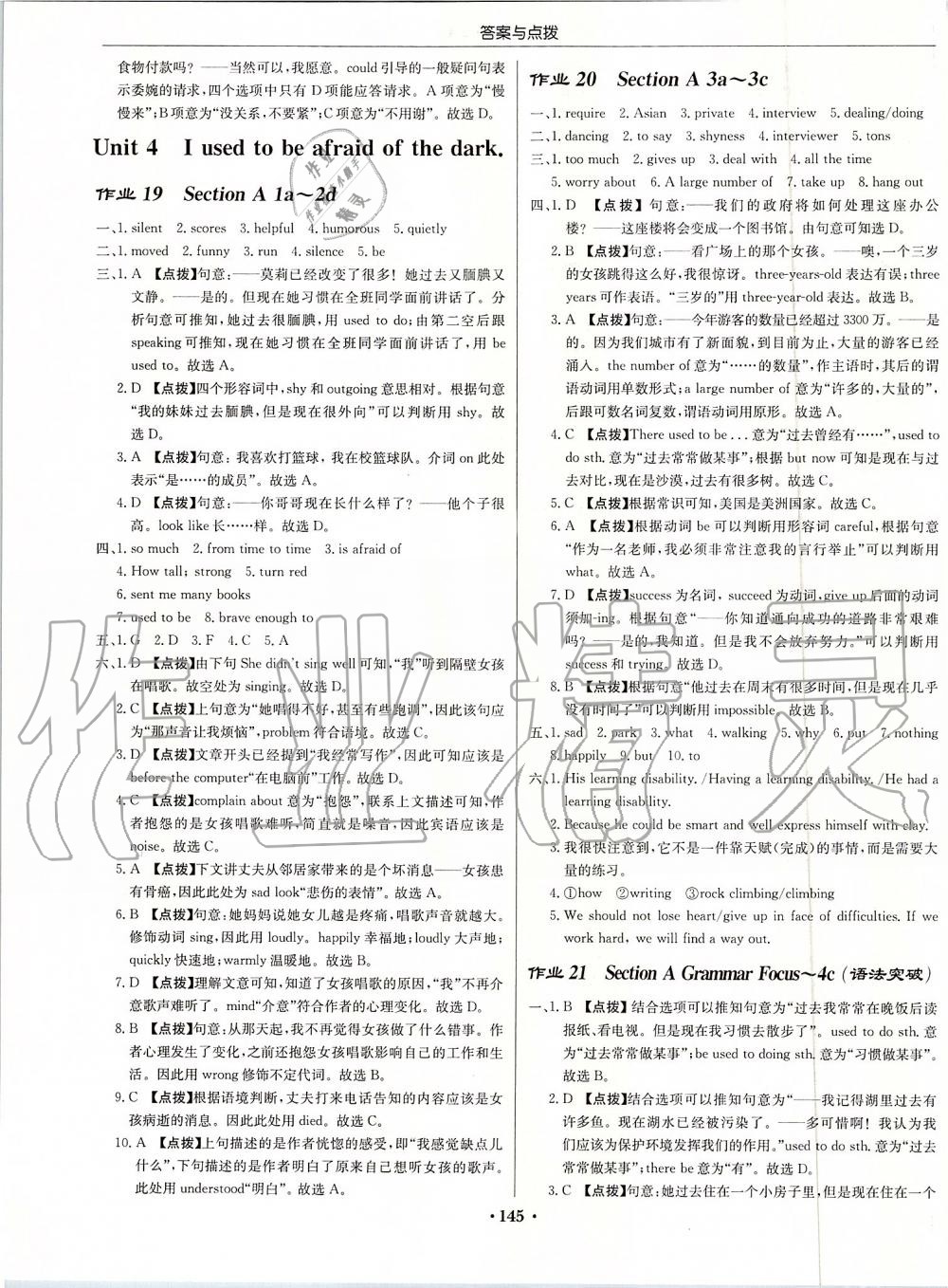 2019年啟東中學(xué)作業(yè)本九年級(jí)英語(yǔ)上冊(cè)人教版 第7頁(yè)