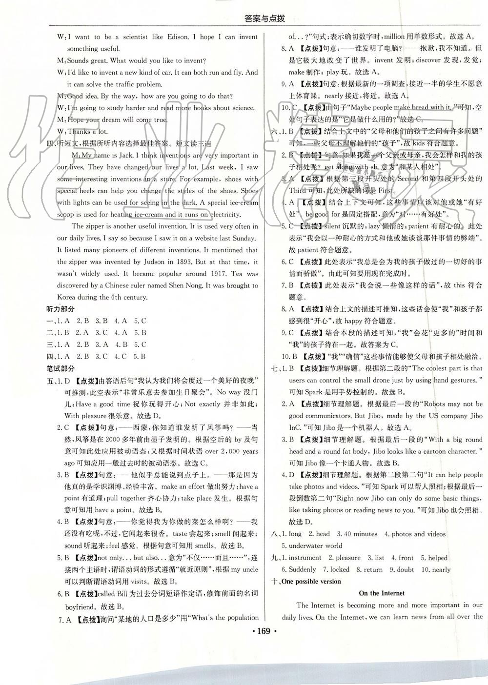 2019年啟東中學(xué)作業(yè)本九年級(jí)英語上冊(cè)人教版 第31頁