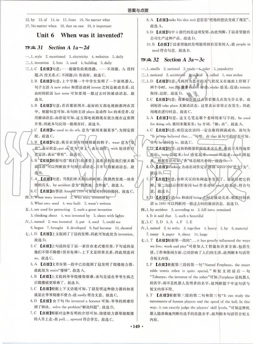 2019年啟東中學(xué)作業(yè)本九年級(jí)英語(yǔ)上冊(cè)人教版 第11頁(yè)