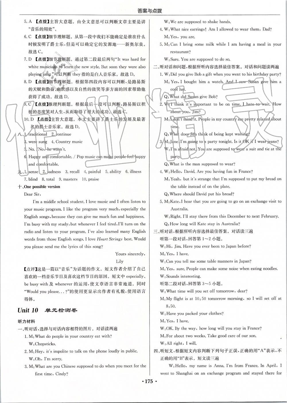 2019年啟東中學(xué)作業(yè)本九年級(jí)英語上冊(cè)人教版 第37頁