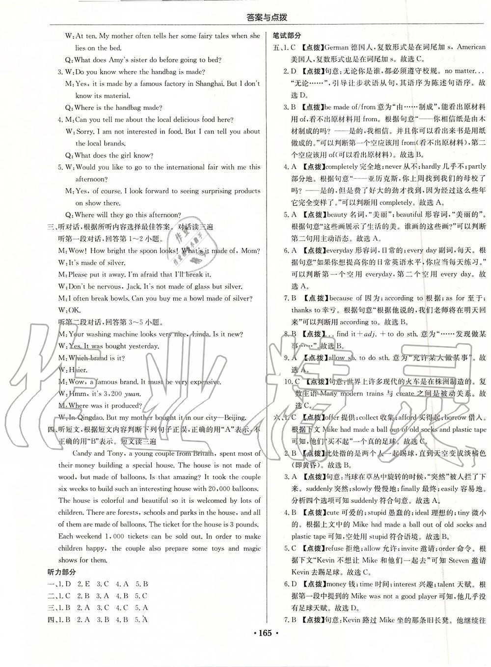 2019年啟東中學(xué)作業(yè)本九年級英語上冊人教版 第27頁