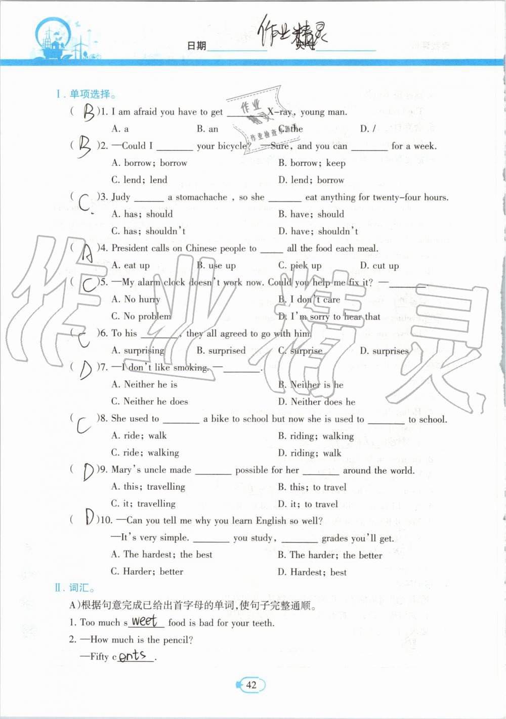 2019年高效课堂暑假作业八年级英语新疆青少年出版社 第41页