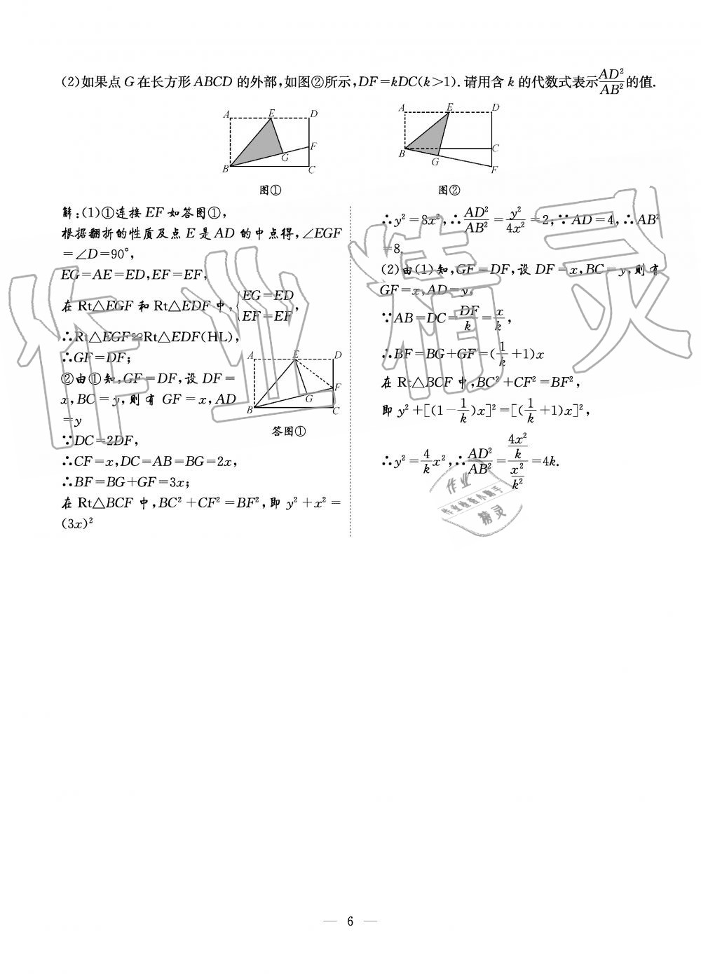 2019年初中数学每周过手最佳方案八年级上册北师大版 第6页