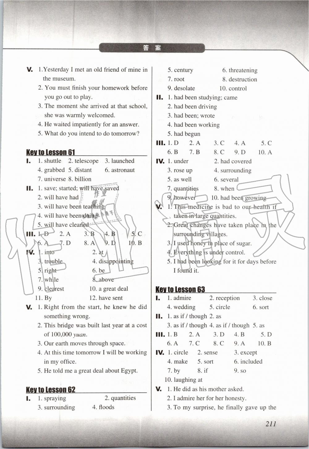 2019年新概念英語一課一練實踐與進步 第19頁