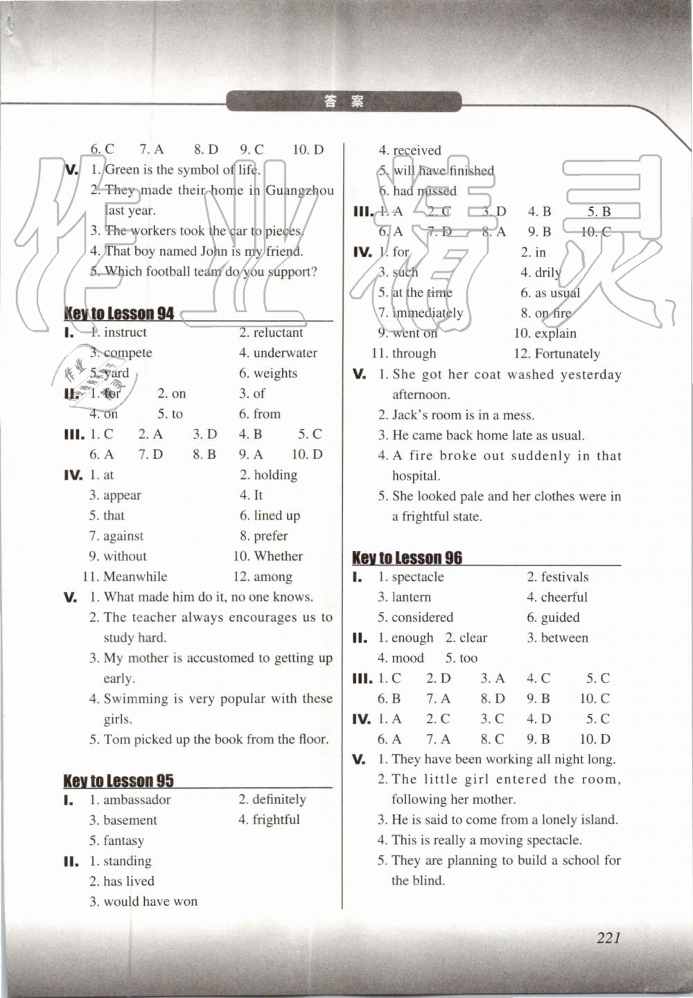 2019年新概念英語一課一練實踐與進步 第29頁