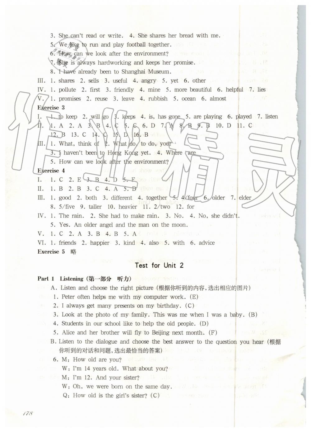 2019年华东师大版一课一练六年级英语第一学期牛津版 第5页