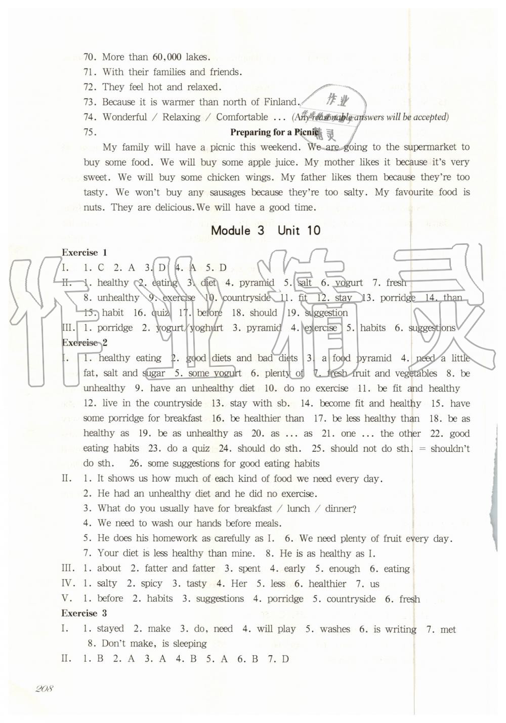 2019年华东师大版一课一练六年级英语第一学期牛津版 第35页