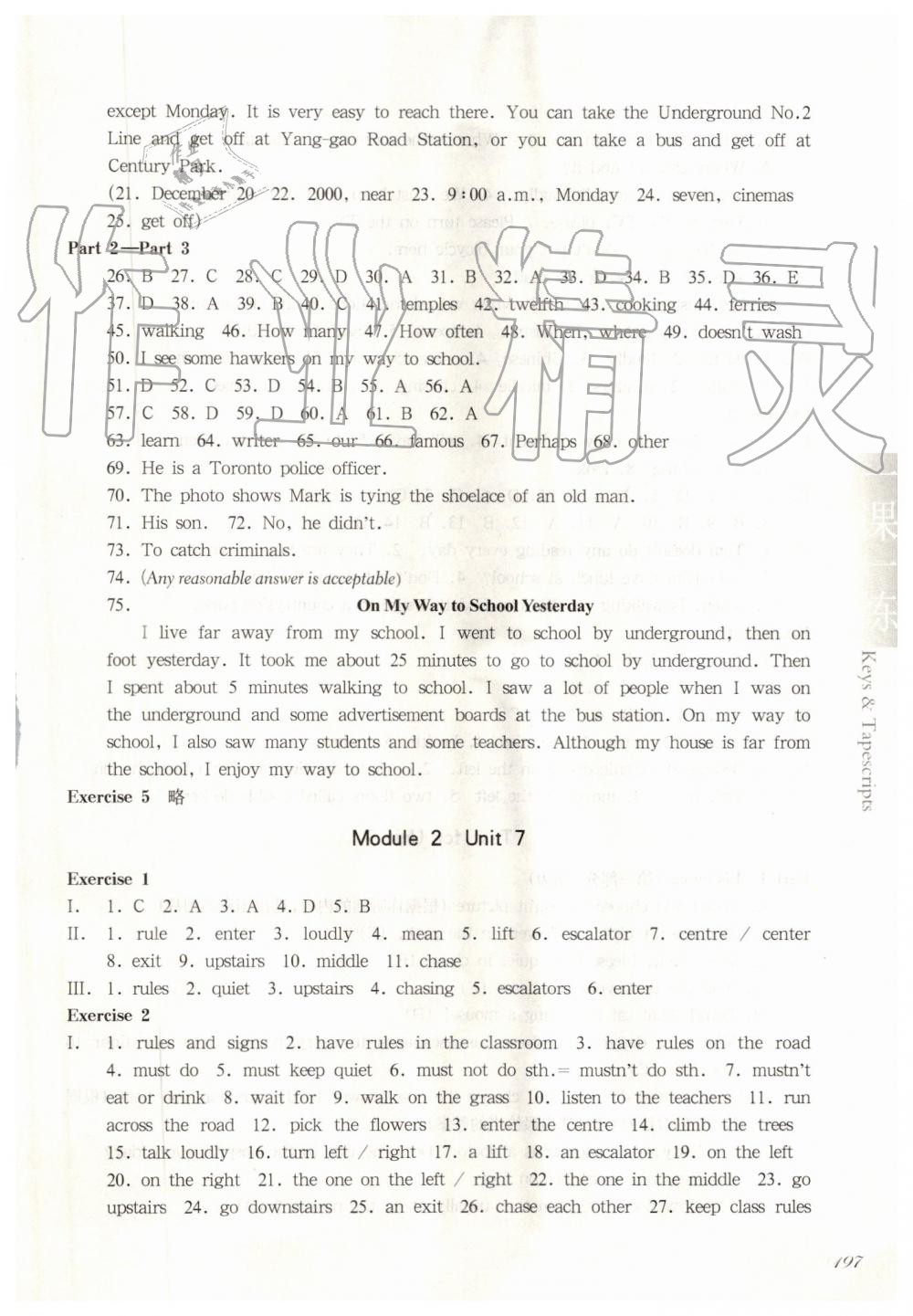 2019年华东师大版一课一练六年级英语第一学期牛津版 第24页