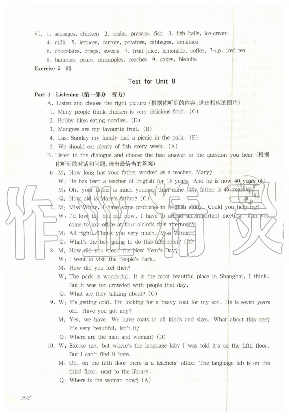 2019年华东师大版一课一练六年级英语第一学期牛津版 第29页