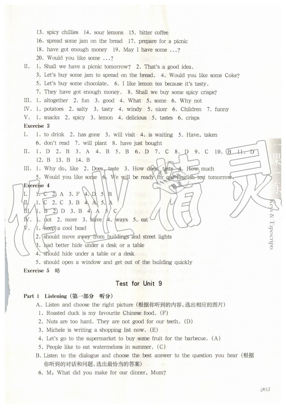 2019年华东师大版一课一练六年级英语第一学期牛津版 第32页