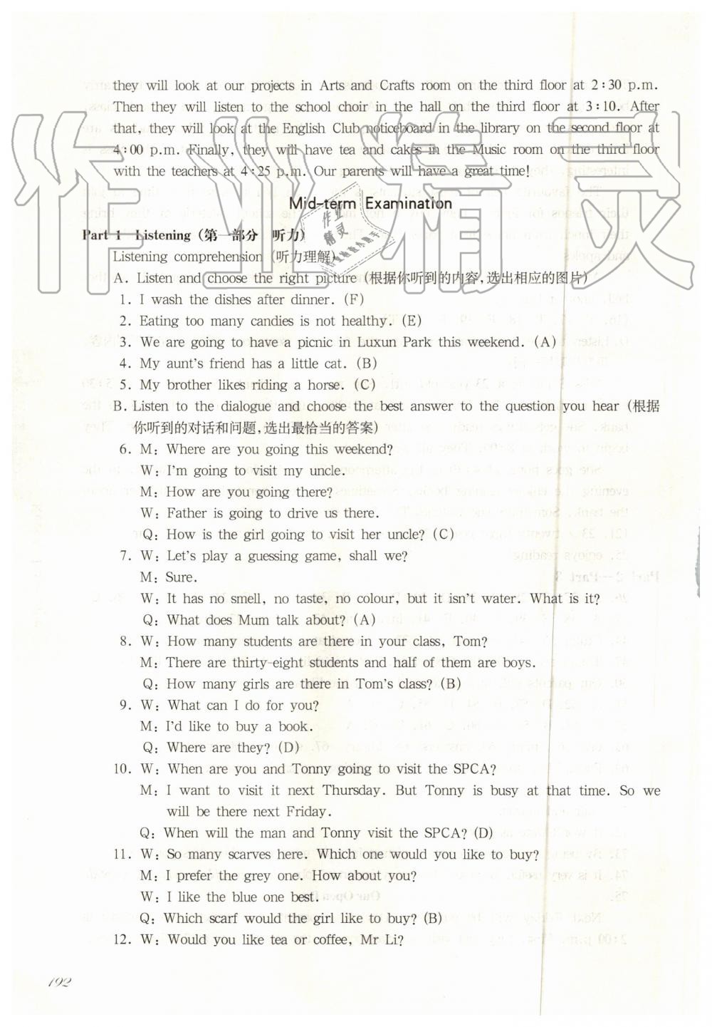 2019年华东师大版一课一练六年级英语第一学期牛津版 第19页