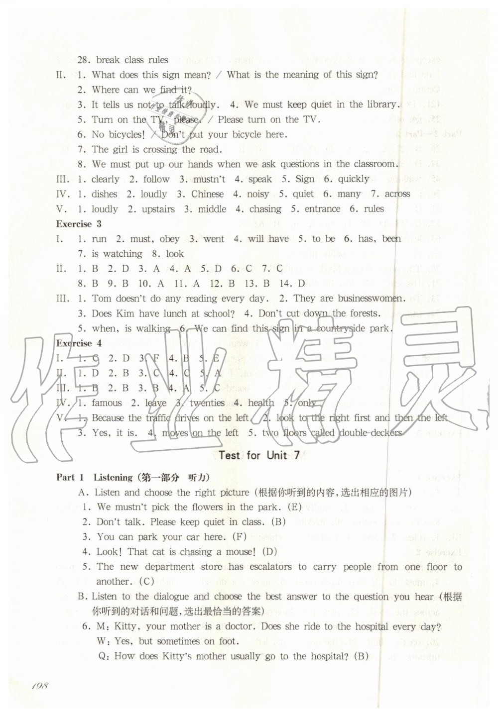 2019年华东师大版一课一练六年级英语第一学期牛津版 第25页