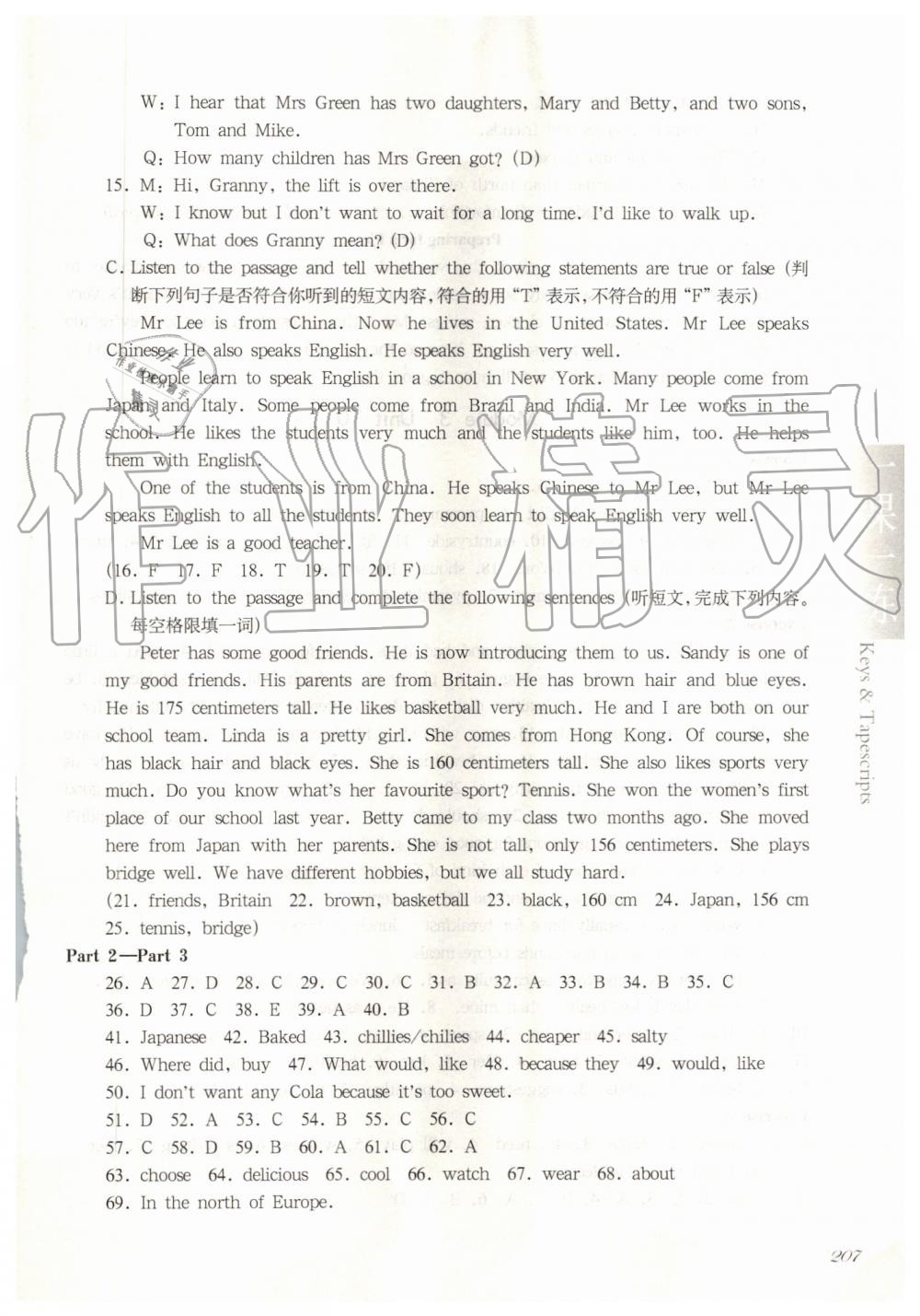 2019年华东师大版一课一练六年级英语第一学期牛津版 第34页