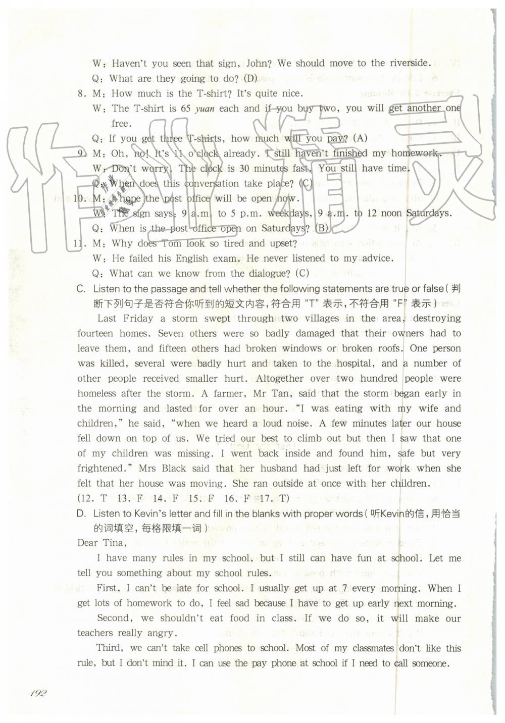 2019年华东师大版一课一练七年级英语第一学期牛津版 第25页