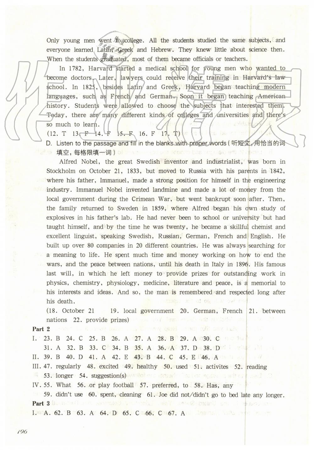 2019年华东师大版一课一练七年级英语第一学期牛津版 第29页