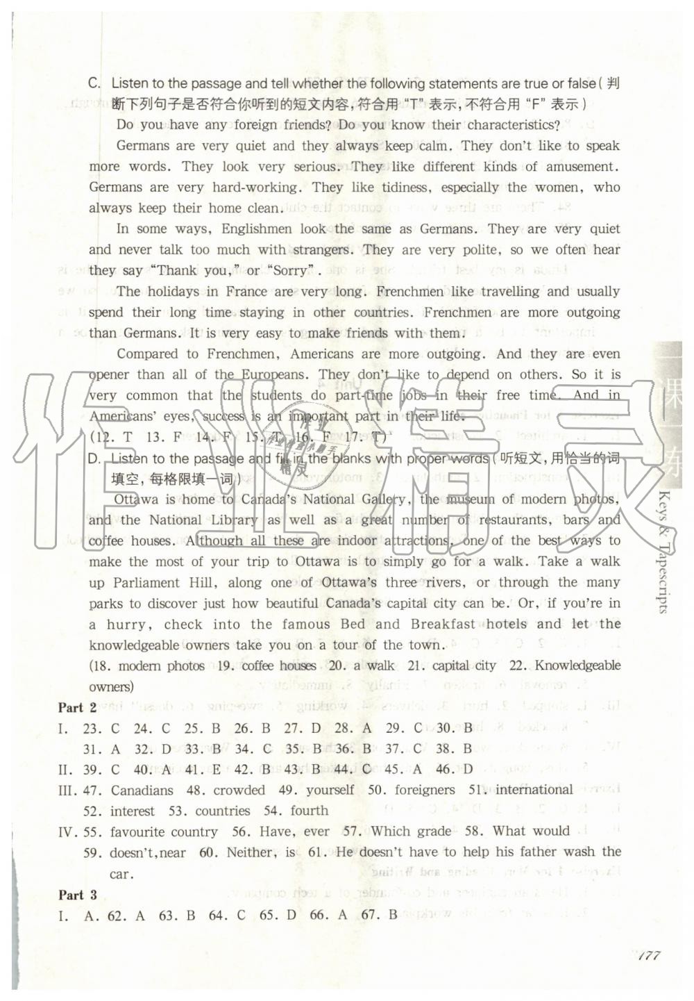 2019年华东师大版一课一练七年级英语第一学期牛津版 第10页