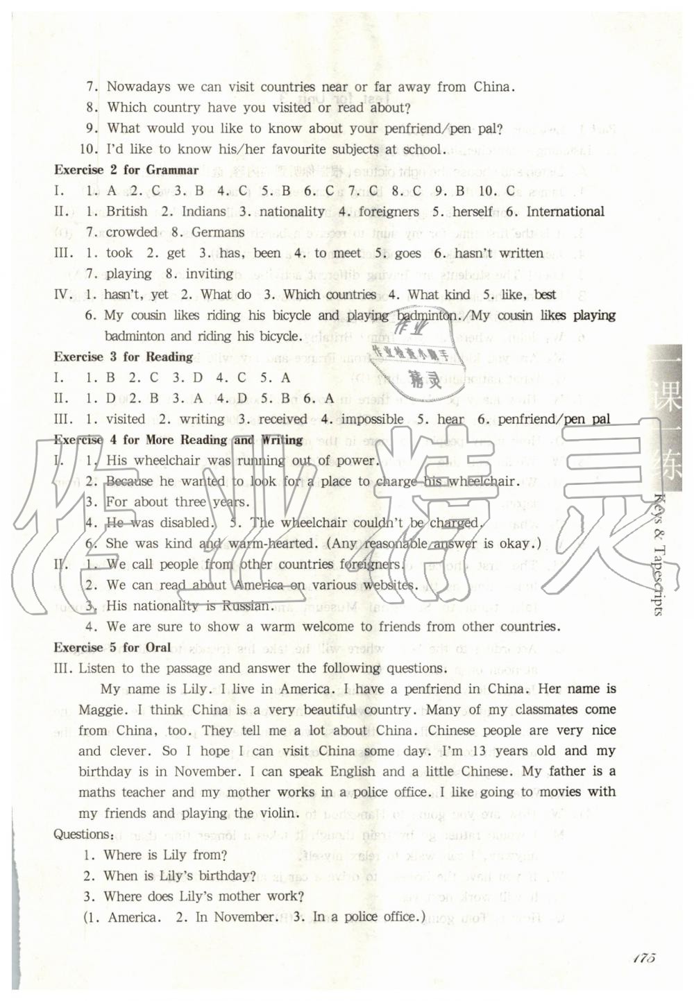 2019年华东师大版一课一练七年级英语第一学期牛津版 第8页