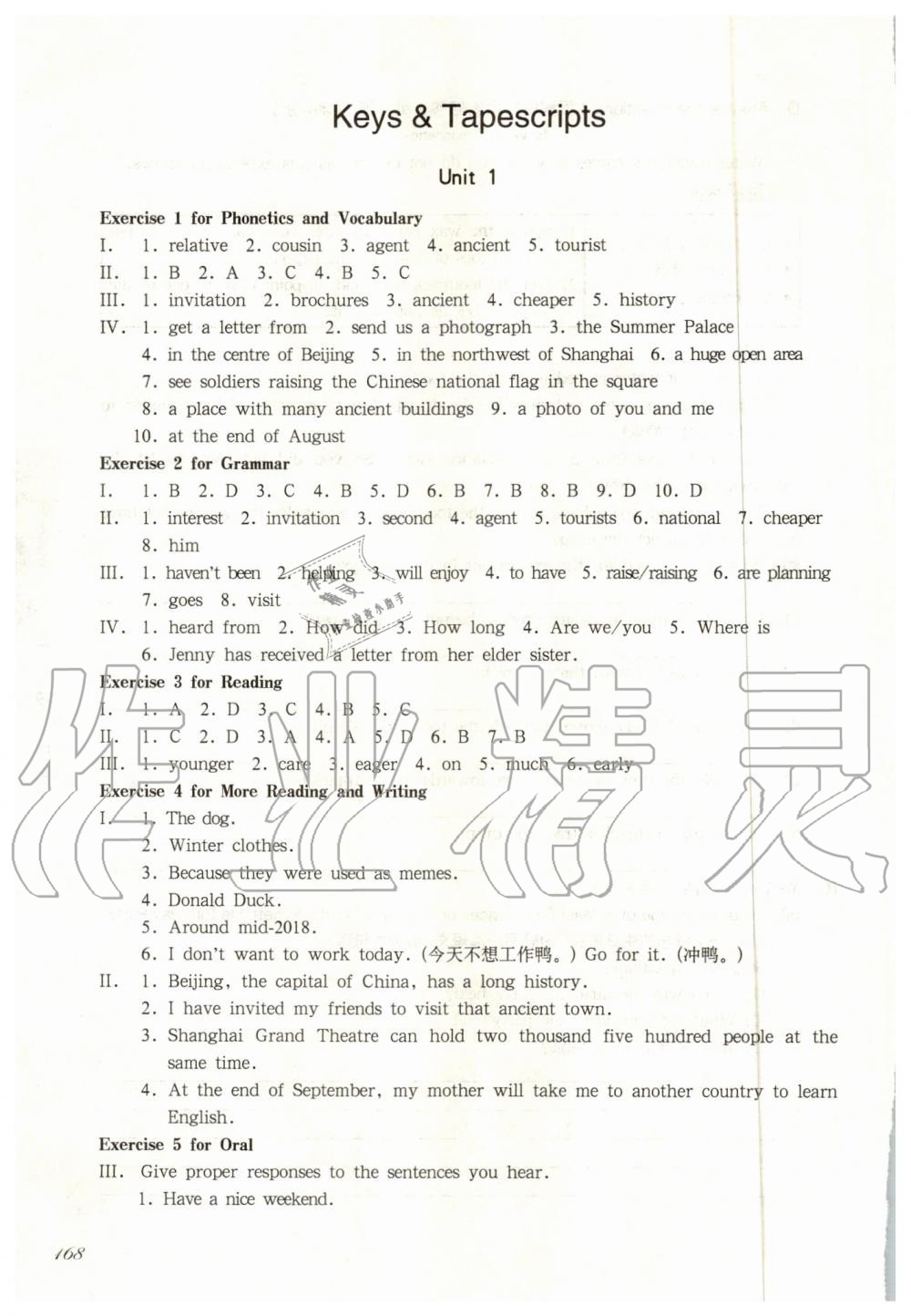 2019年华东师大版一课一练七年级英语第一学期牛津版 第1页