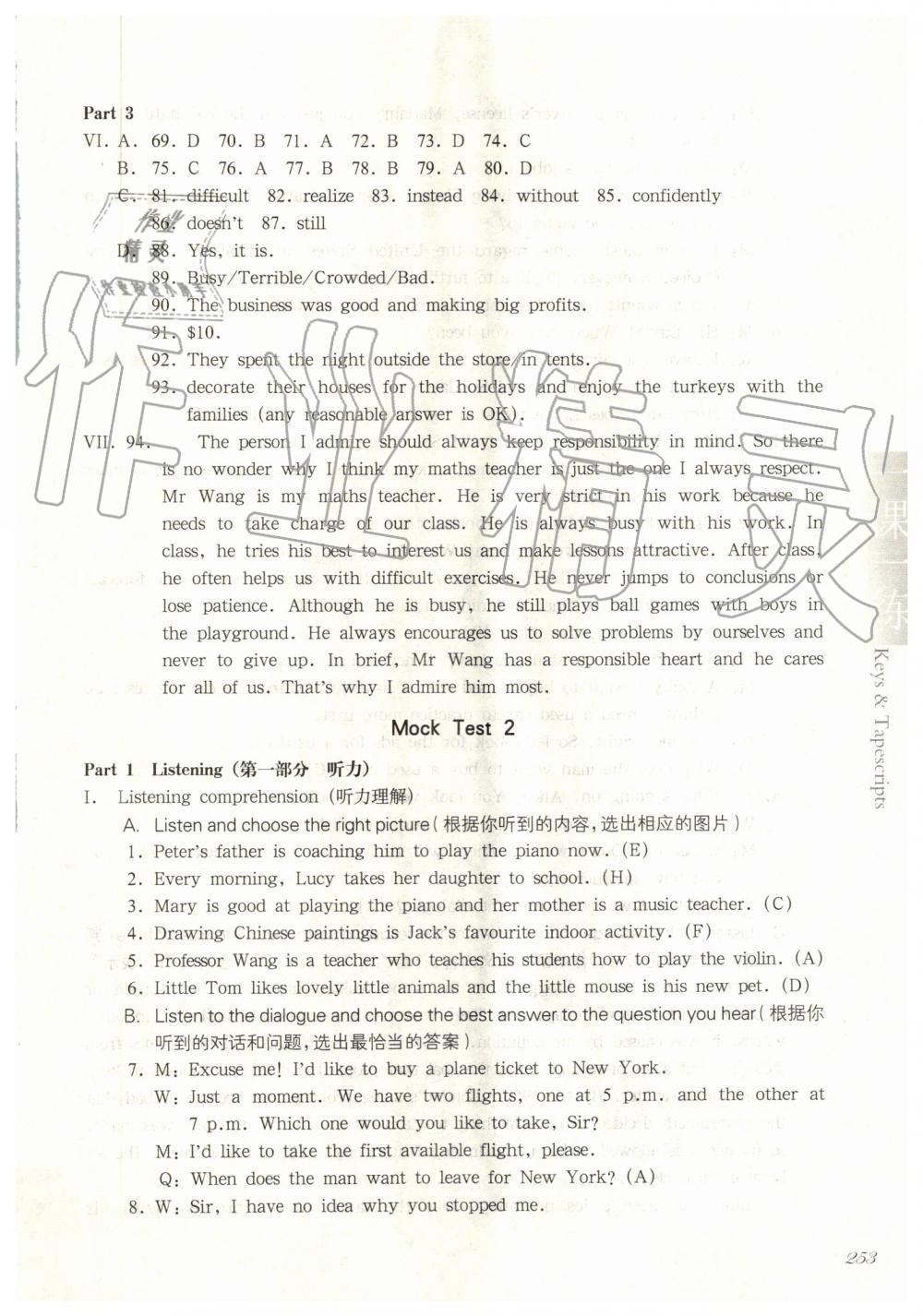 2019年華東師大版一課一練九年級(jí)英語(yǔ)全一冊(cè)牛津版 第49頁(yè)