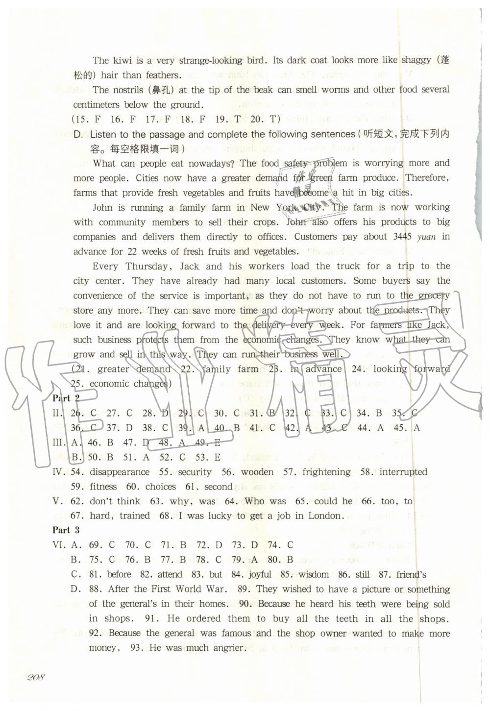 2019年華東師大版一課一練九年級(jí)英語(yǔ)全一冊(cè)牛津版 第4頁(yè)