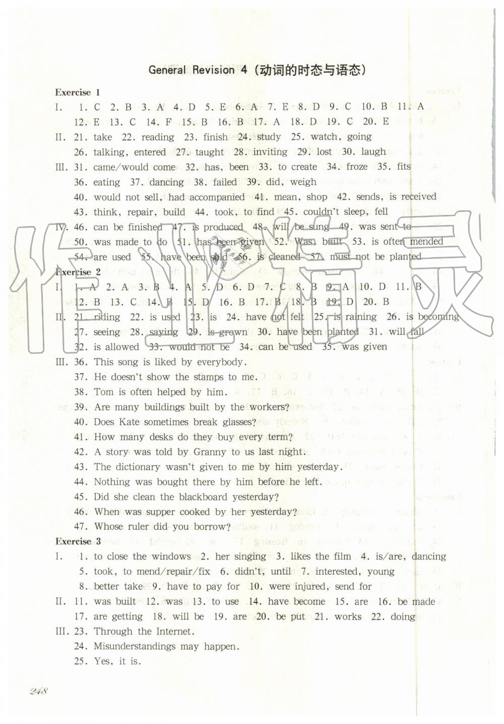 2019年華東師大版一課一練九年級(jí)英語(yǔ)全一冊(cè)牛津版 第44頁(yè)