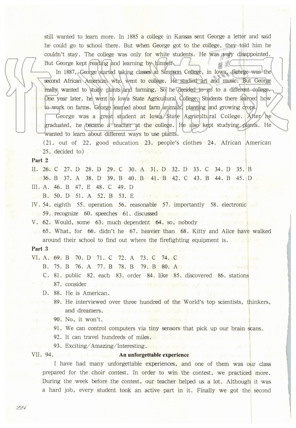 2019年華東師大版一課一練九年級(jí)英語(yǔ)全一冊(cè)牛津版 第20頁(yè)