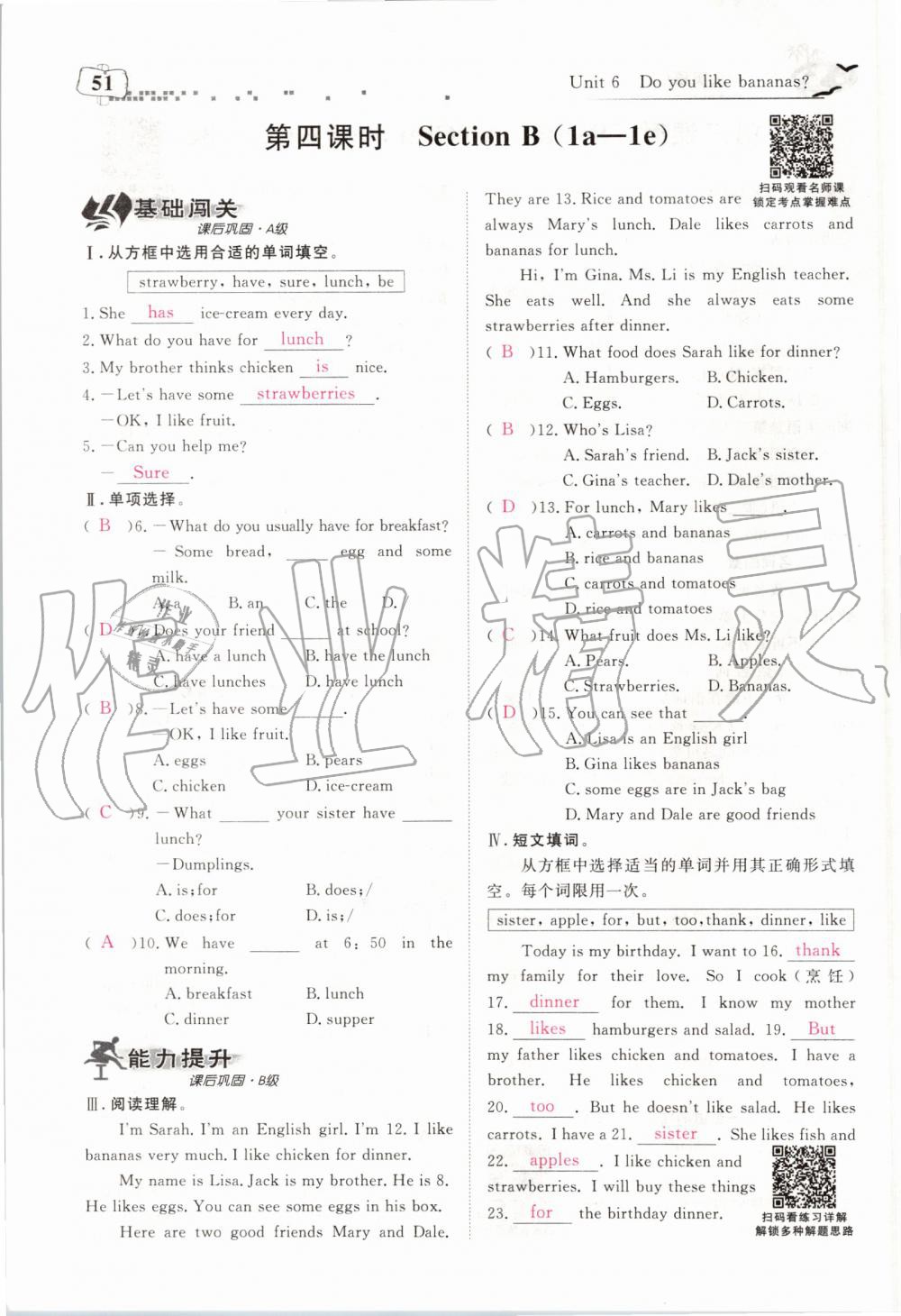 2019年351高效課堂導(dǎo)學(xué)案七年級(jí)英語(yǔ)上冊(cè)人教版 第51頁(yè)