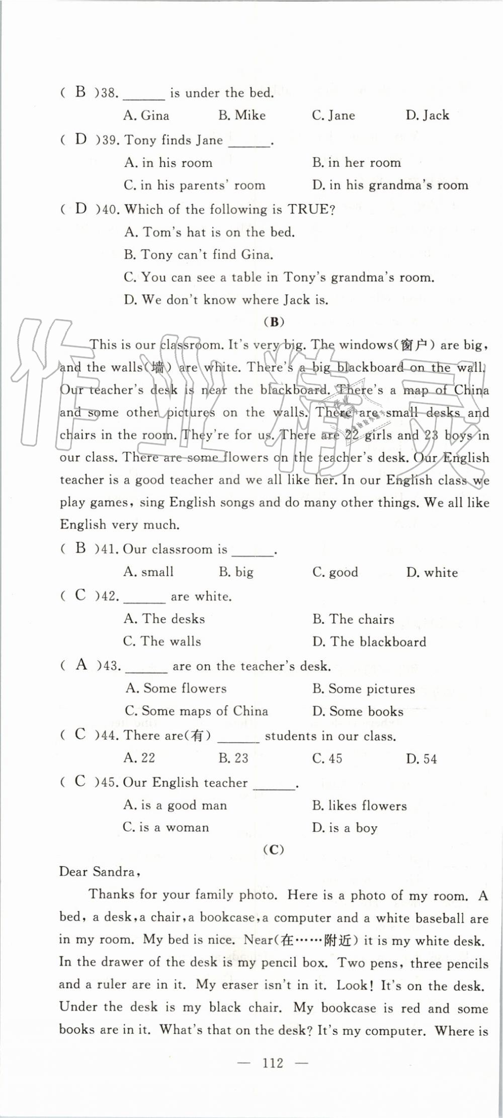 2019年351高效課堂導(dǎo)學(xué)案七年級(jí)英語(yǔ)上冊(cè)人教版 第112頁(yè)