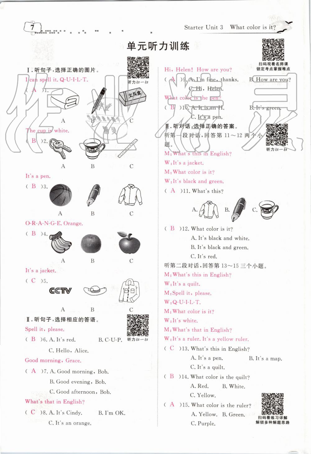 2019年351高效課堂導(dǎo)學(xué)案七年級英語上冊人教版 第7頁