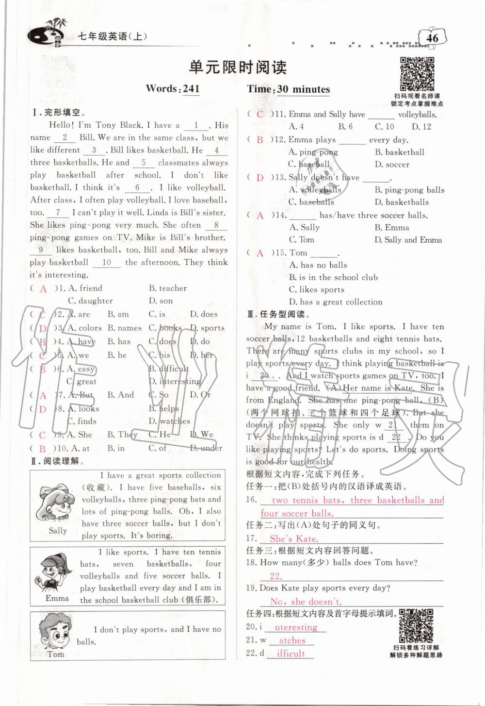 2019年351高效課堂導(dǎo)學(xué)案七年級(jí)英語上冊(cè)人教版 第46頁