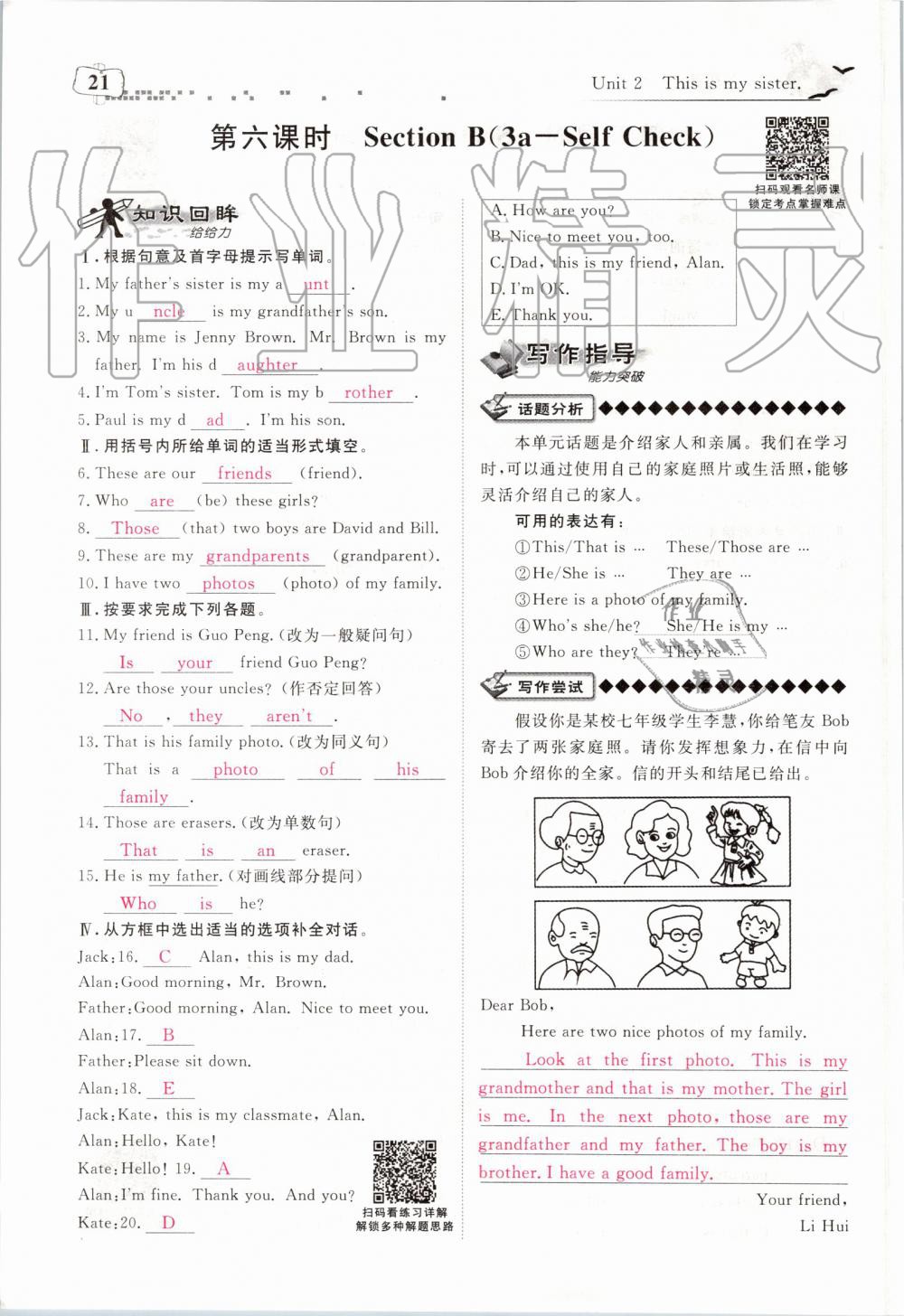 2019年351高效課堂導(dǎo)學(xué)案七年級英語上冊人教版 第21頁