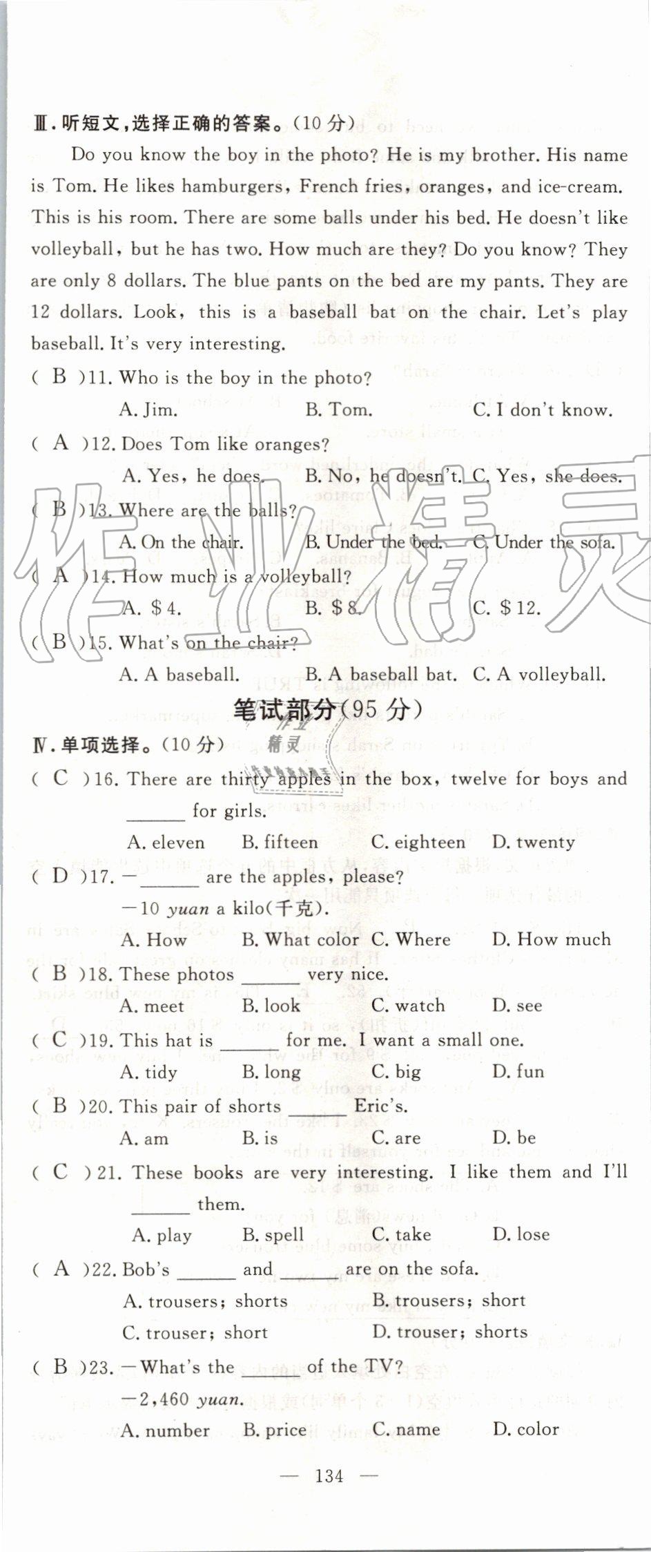 2019年351高效課堂導(dǎo)學(xué)案七年級英語上冊人教版 第134頁