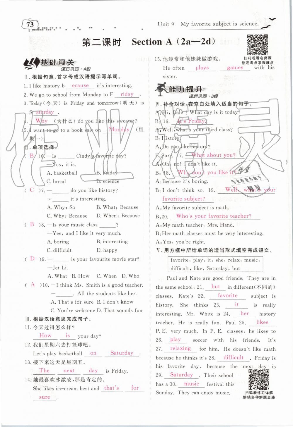 2019年351高效課堂導(dǎo)學(xué)案七年級(jí)英語上冊(cè)人教版 第73頁