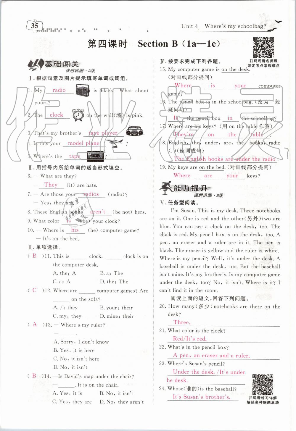 2019年351高效課堂導(dǎo)學(xué)案七年級英語上冊人教版 第35頁