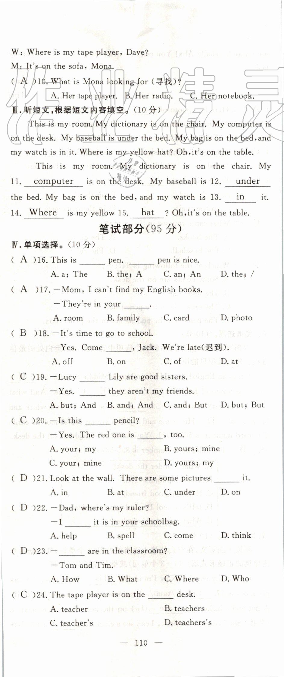 2019年351高效課堂導學案七年級英語上冊人教版 第110頁