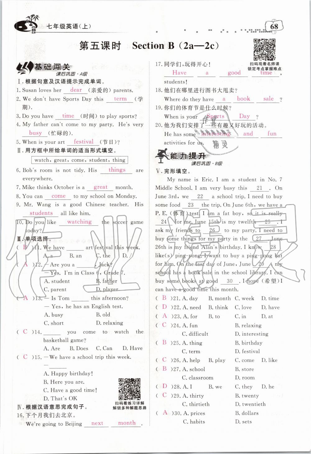 2019年351高效課堂導(dǎo)學(xué)案七年級英語上冊人教版 第68頁