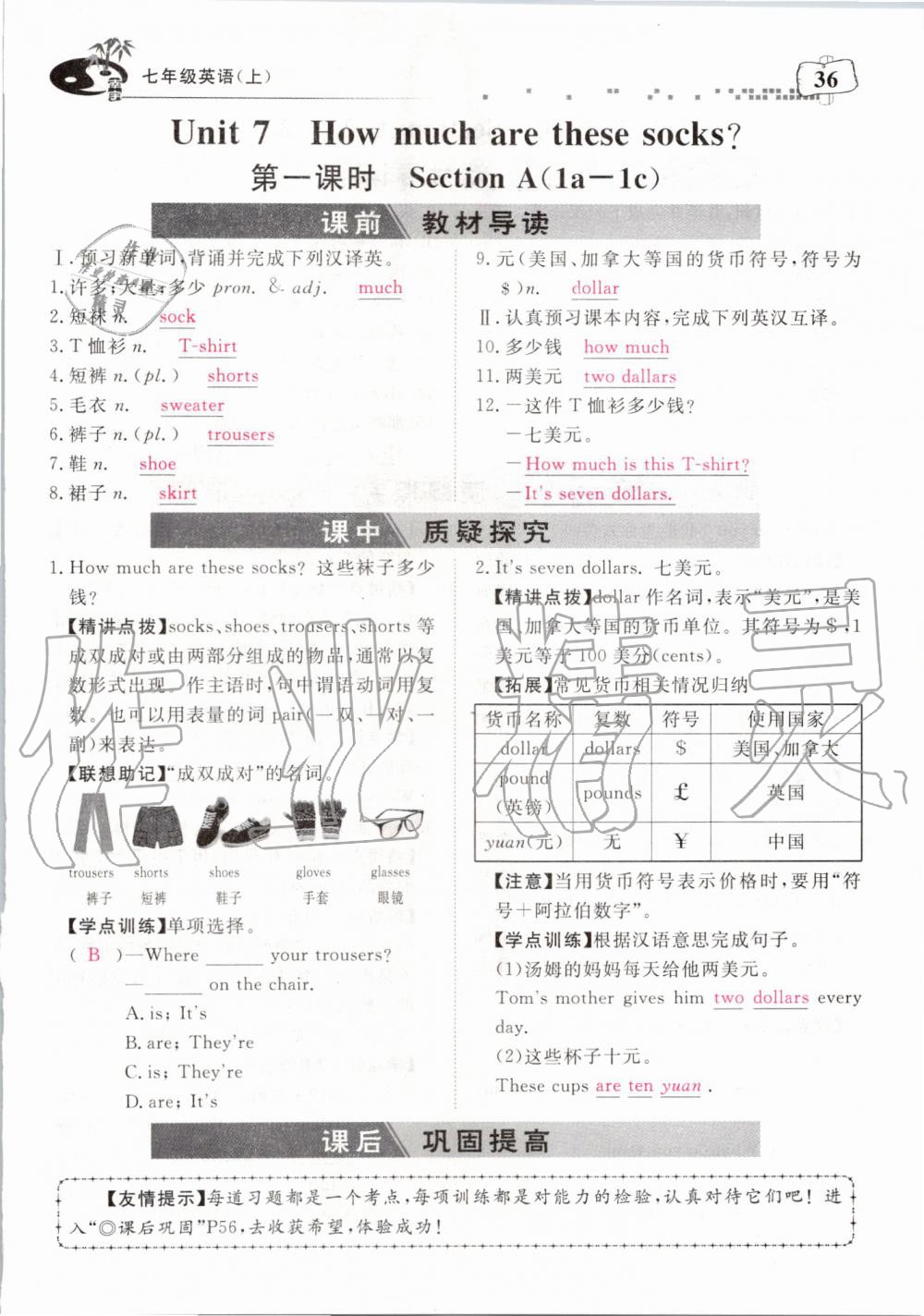 2019年351高效課堂導(dǎo)學(xué)案七年級英語上冊人教版 第192頁